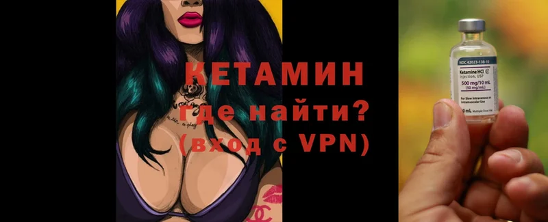 КЕТАМИН VHQ  Вуктыл 